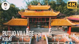 Morning Walk In Putuo Village  | 普陀村 | Kulai Attraction | Johor Malaysia | Walking Tour 2022 [4K]