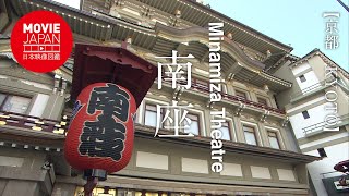 京都　南座  4K  Minamiza Theatre