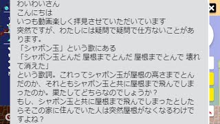 【わいわい】頭のおかしいDM「シャボン玉飛んだ」【スーパーマリオメーカー2】