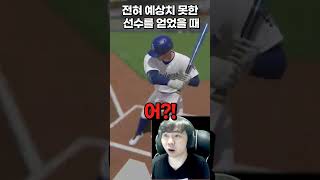 와 여기서 MVP 출신 선수가 나온다고?