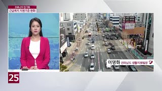 [정책브리핑] 전라남도, 긴급복지 지원기준 완화