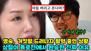 나는 솔로 16기 영숙, 상철에게 완패한 이유... 거짓말 드러나자 발악 중, 현재 상황 전해졌다