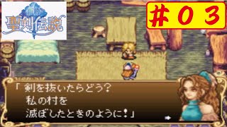 【GBA】#03 新約 聖剣伝説をやってみた(ﾟ∀ﾟ) Sword of Mana