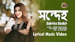 সন্দেহ | Sondeho | Sabrina Bashir | Lyrical Video | Bangla New Song 2024