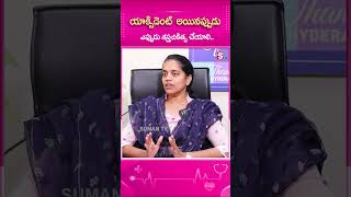 యాక్సిడెంట్  అయినప్పుడు ఎప్పుడు శస్త్రచికిత్స చేయాలి