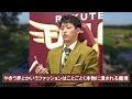 楽天・辰己が契約更改　未更改は佐々木朗希のみに　【プロ野球反応】