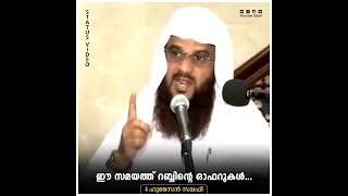 ഈ സമയത്ത് റബ്ബിന്റെ ഓഫറുകൾ... | Status Video | Hussain Salafi