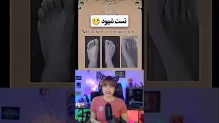 تست شهود 😬 #facts #shortvideo #elfow #anime #kpop #bts #pubg #funny #gamer #vlog #video