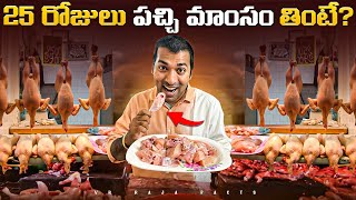 25 Days Raw Meat Challenge | chicken | Top 10 Interesting Facts | Telugu Facts | VR Raja Facts