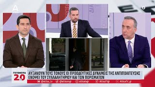 Τα κρίσιμα συμπεράσματα από την ΠΓ του ΣΥΡΙΖΑ | ATTICA TV