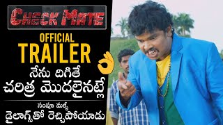 Check Mate Official Movie Trailer | Burning Star Sampoornesh Babu | Vishnupriya | Daily Culture