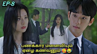 பணக்காரியிடம் மாட்டிக் கொள்ளும் ஏழை கணவன் 8 🥰 korean drama in Tamil | Voice over Tamil