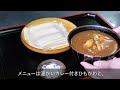 沿線食堂 セレクション〜『ふる川』幅広うどん・＃ひもかわ