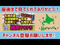 【高校紹介】札幌国際情報高校