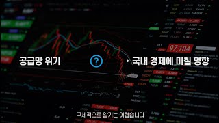 uTradeHub 공급망분석 서비스 오픈