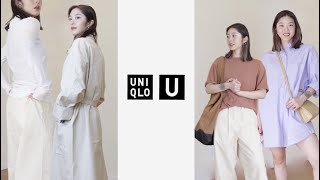 Uniqlo U 2021 SS｜最有 Lemaire味的一季 优衣库U系列 试穿报告｜158cm小个子真实上身效果｜ThisLulu