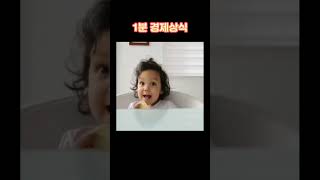 [1분경제상식] 삼성전자도 급등하게 만든 '이것'은 무엇일까? (ft. 자사주매입, 소각)