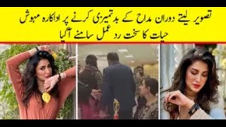 Mehwish Hayat Calls Out Fans On Crossing Their Limits