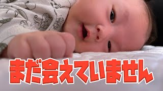 【Vlog】我が子にまだ会えていない理由を教えします