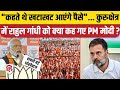 PM Modi Kurukshetra Speech: Rahul Gandhi के Khata khat अंदाज पर PM Modi ने कस दिया तंज