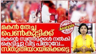 ഈ മനുഷ്യന്റെ കാല് കഴുകി ആ വെള്ളം നമുക്ക് കുടിക്കാം I Kottayam wedding story