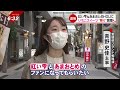 今、道後で苺がアツい！『紅い雫＆あまおとめＨＯＬＩＣ』開幕＜news ch.4＞