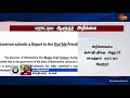 மராட்டியத்தில் ஜனாதிபதி ஆட்சி சிவசேனா உச்சநீதிமன்றத்தில் வழக்கு tamil news sun news