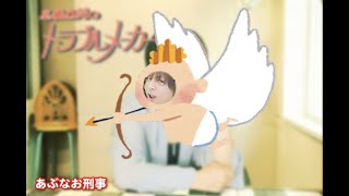 高橋直純のトラブルメーカー#996