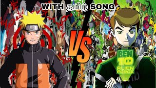 NARUTO VS BEN 10 WITH TAMIL VIBES🎵 SONG🔥 #naruto #ben10 #tamil #mmg360* ( தமிழ் )