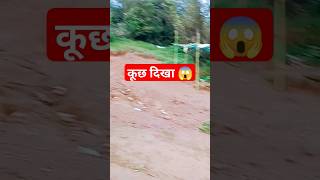 look at this ..😳||matheran||#matheran #lonavala #hill#horrorstories #ytshorts #viral