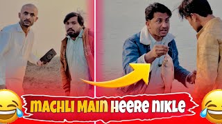 Machli Main Heere Nikal Aaye | Must Watch Funny Video| Pak Real Team