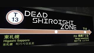 DEAD-SHIROISHI ZONE【地下鉄東西線】