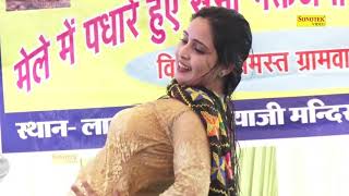 2017 गोरी ने फेल किया सब को इस डांस में सब कुछ किया गोरी रानी ने   New Haryanvi Dance   Gori Rani