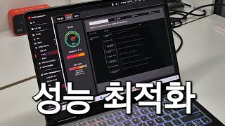 오멘 게이밍허브로 게임 성능 최적화 하기!