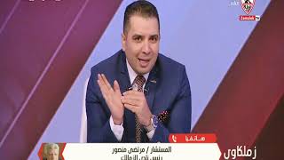 مرتضي منصور يفضح الخونة عملاء قطر في مصر - زملكاوى