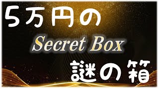 【遊戯王】「震えが止まらない開封でした」【高額開封】