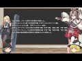 【艦これ ゆっくり艦娘紹介】 祥鳳型軽空母2番艦 瑞鳳