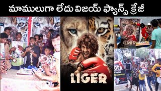 Vijay Devarakonda Fans Crazy Celebrations In The Town | Vijay Fans Club | Liger Movie First Look