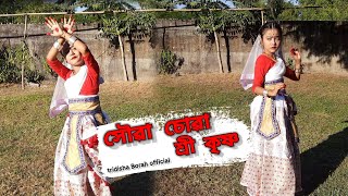 Xoua Sua Shree Krishna//সৌৱা চোৱা শ্ৰী কৃষ্ণ // Dance Cover By Tridisha Borah