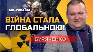 Така МАГАТЕ нікому не потрібна! ПУТІН обрік на голод країни Глобального Півдня / БУРЯЧЕНКО