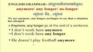 Learn English Khmer, using the words: anymore, any longer and no longer: សិក្សាពាក្យភាសាអង់គ្លេស