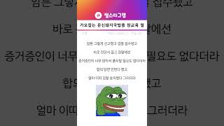 가오잡는 문신돼지국밥충 참교육 썰