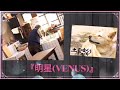 明星 venus 沢田研二 feat.julieっ子 ♪人の世から遠ざかると、心が、情けが見えてくる…