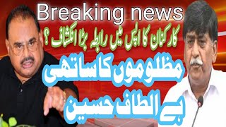 Mqm london latest news 2025 | mqm protests | Afaq ahmed latest news