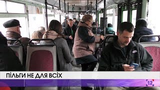 Пільги не для всіх: що робити лучанам