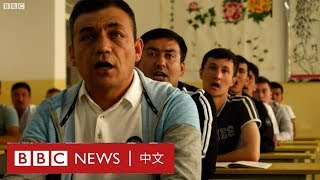走進中國新疆的「思想轉化營」－ BBC News 中文