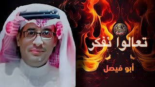 ⚪ ( تعالوا نفكر ) التحرش الجنسي من مدربين الطاقة وشهد شاهد من أهلها