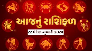 Rashi Bhavishya: સ્વાસ્થ્યનું ખાસ ધ્યાન રાખજો,આ રાશિના જાતકોને અપેક્ષા કરતા વધુ લાભ, જુઓ રાશિ ભવિષ્ય