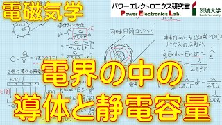 Conductor and its Capacitance in Electric Field