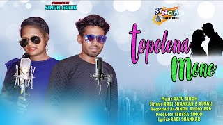 Topolena Mone Romantic Song !! New Santali Studio Version  !! Rabishankar !! Rupali !! Raju Singh !!